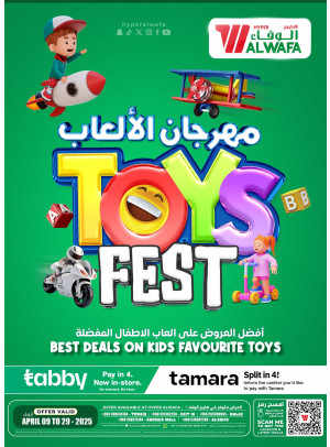 مهرجان الألعاب - الرياض