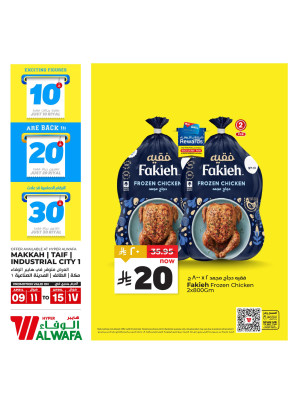 10, 20, 30 Riyal Offers, Vol 2 - Makkah, Taif & Industrial City