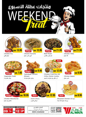 Weekend Treat - Seiko