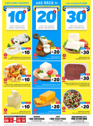 10, 20, 30 Riyal Offers, Vol 2 - Makkah & Taif