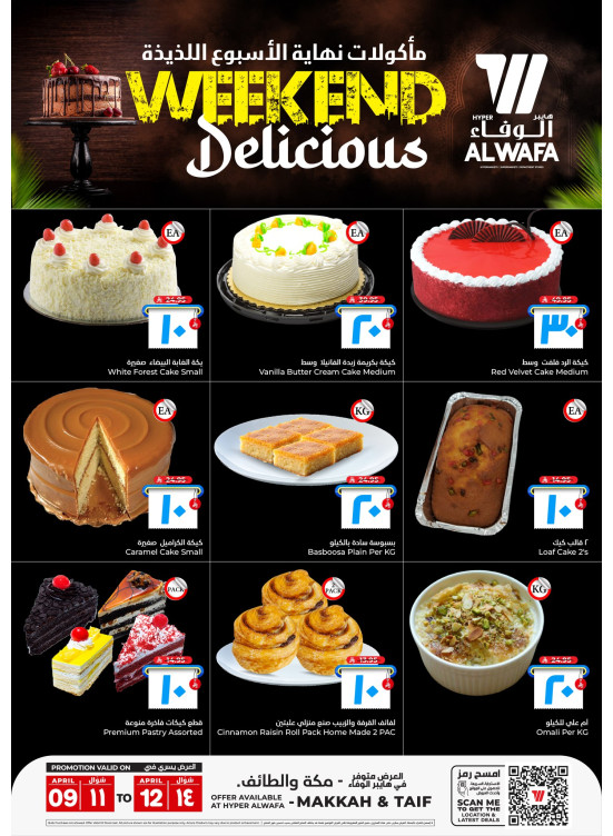 Bakery Deals - Taif & Makkah