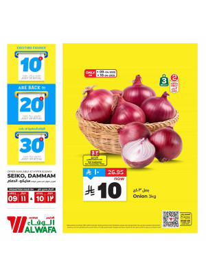 10, 20, 30 Riyal Offers, Vol 2 - Seiko