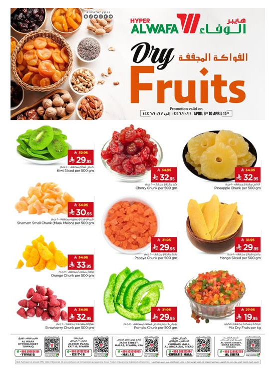 عروض الفواكه المجففة - الرياض