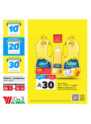 10, 20, 30 Riyal Offers, Vol 4 - Seiko