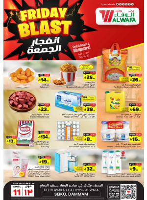 Friday Blast Offers - Seiko