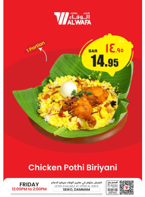 Special Offers - Seiko