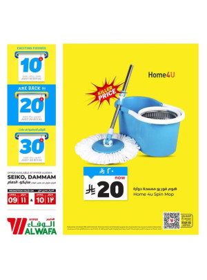 10, 20, 30 Riyal Offers, Vol 5 - Seiko