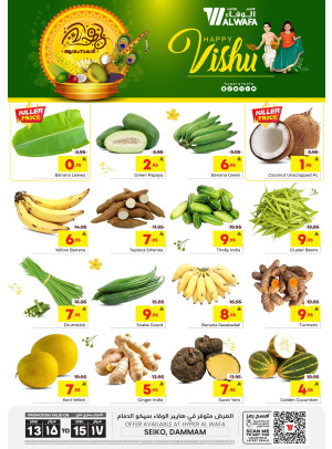 Festive Vishu - Seiko