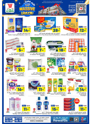 Massive Days Deals - Seiko