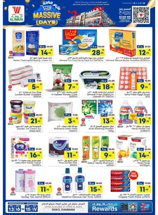 Massive Days Deals - Seiko