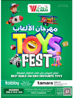 Toy Fest - Seiko