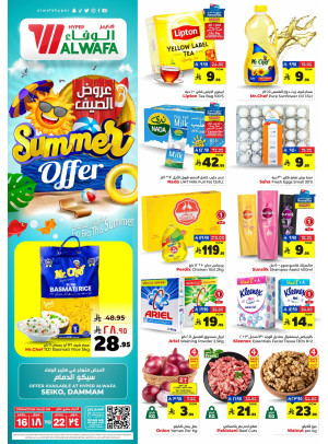 Summer Offers - Seiko