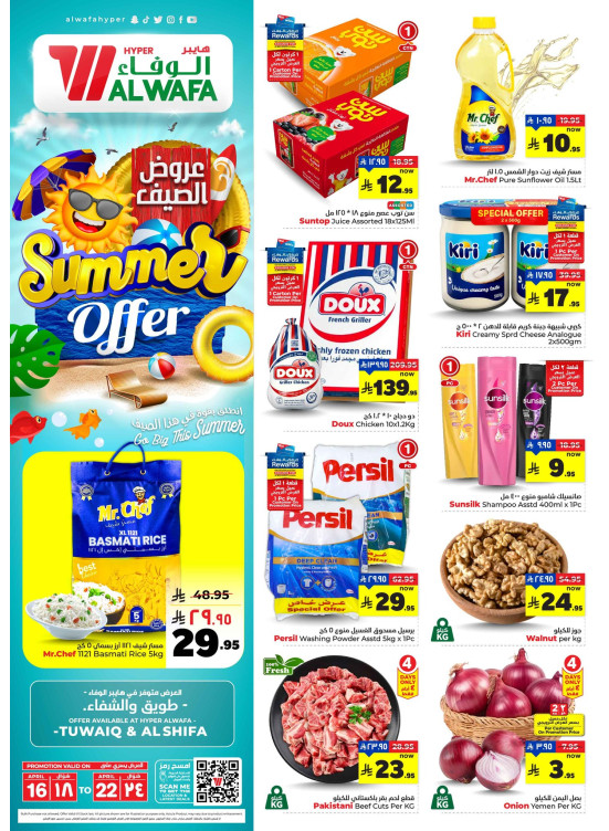 Summer Offers - Tuwaiq & Al Shifa