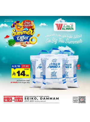 Summer Offers, Vol 2 - Seiko