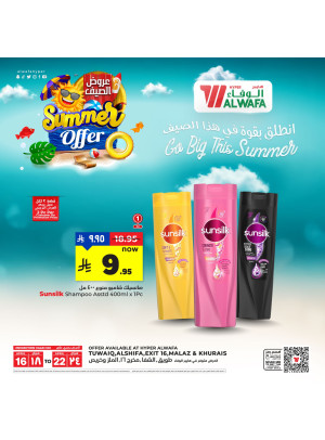 عروض الصيف، العدد الثاني - الرياض