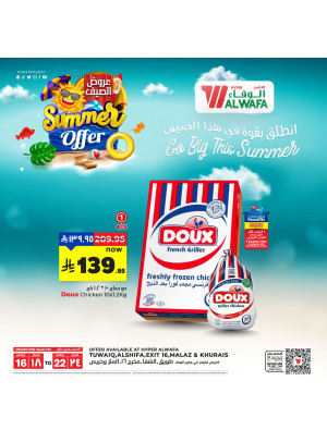 عروض الصيف، العدد الثالث - الرياض