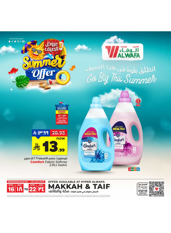 Summer Offers, Vol 3 - Makkah & Taif