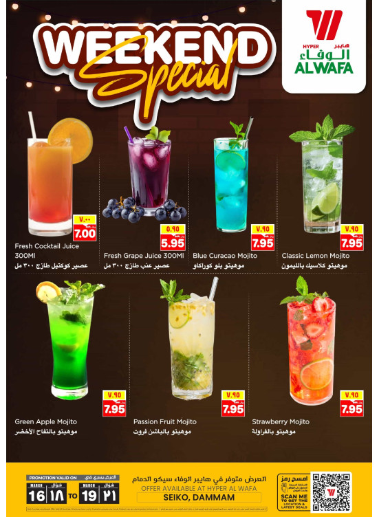 Juice & Shakes Offers - Seiko