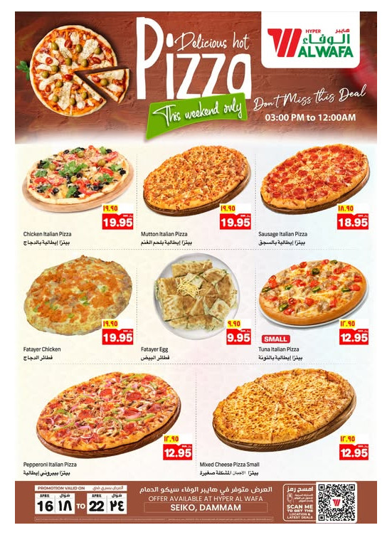 Pizza Time - Seiko
