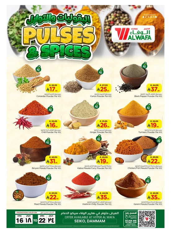Pulses & Spices Festival - Seiko