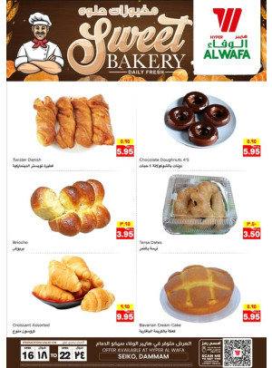 Bakery Deals - Seiko