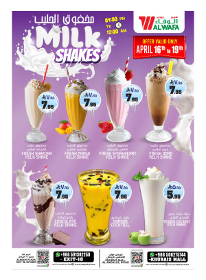 Juice & Shakes Offers - Khurais Mall & Exit 16
