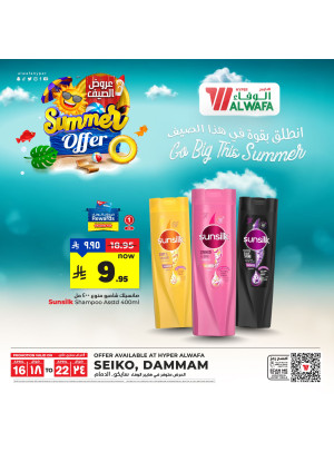 Summer Offers, Vol 6 - Seiko
