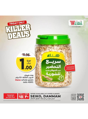 Killer Deals - Seiko