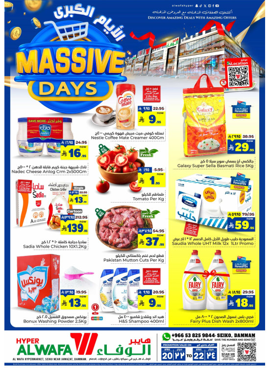 Massive Days Deals - Seiko