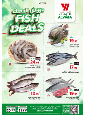 Fish Deals - Seiko