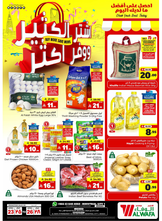 Buy More Save More Offers - Industrial City