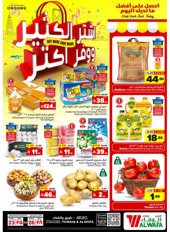 Buy More Save More Offers - Tuwaiq & Al Shifa