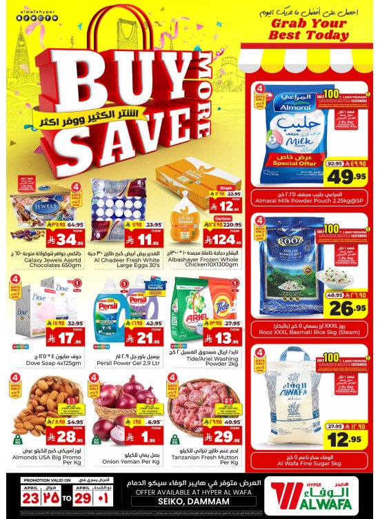 Buy More Save More Offers - Seiko