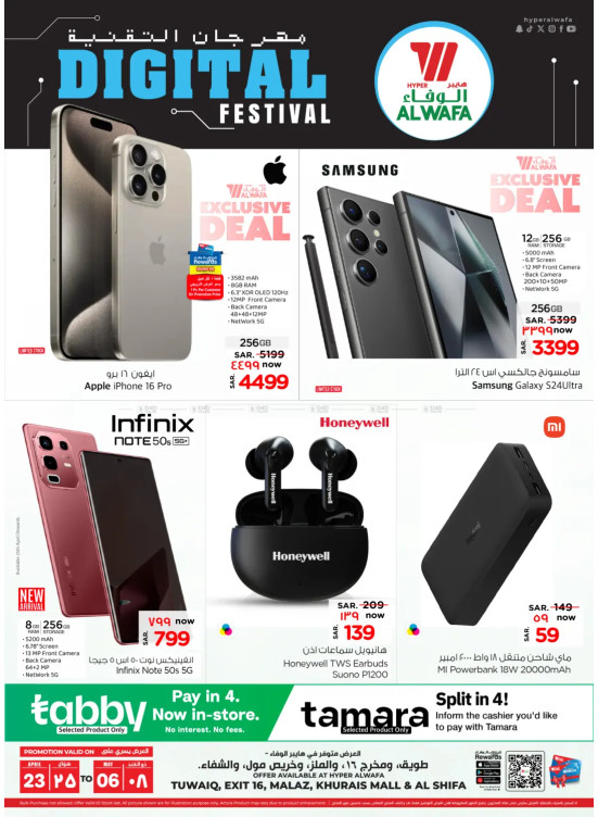Digital Festival - Riyadh