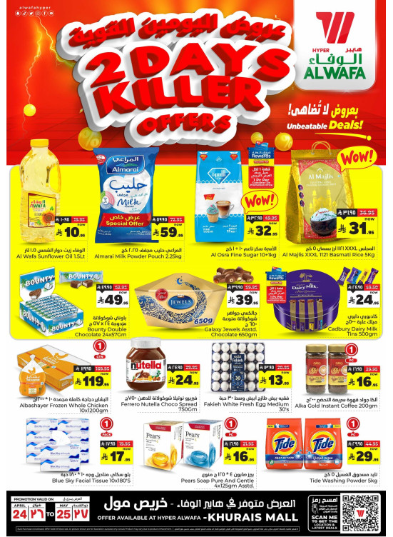 2 Days Offers - Khurais Mall