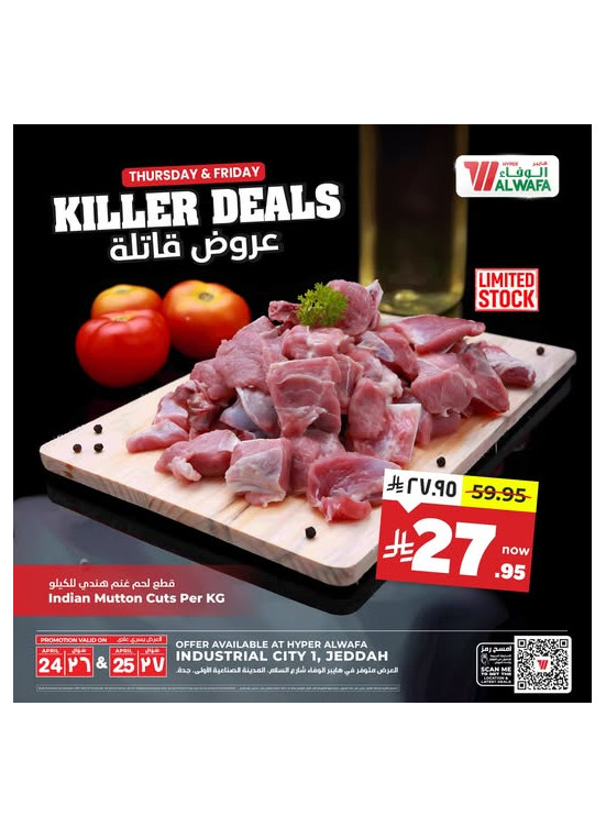 Killer Deals - Industrial City