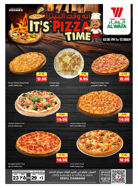 Pizza Time - Seiko