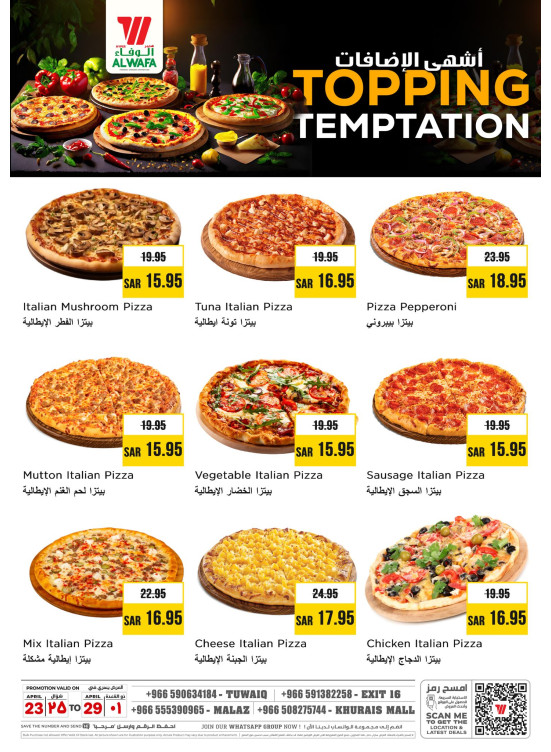 Pizza Time - Tuwaiq, Exit 16, Malaz & Khurais Mall