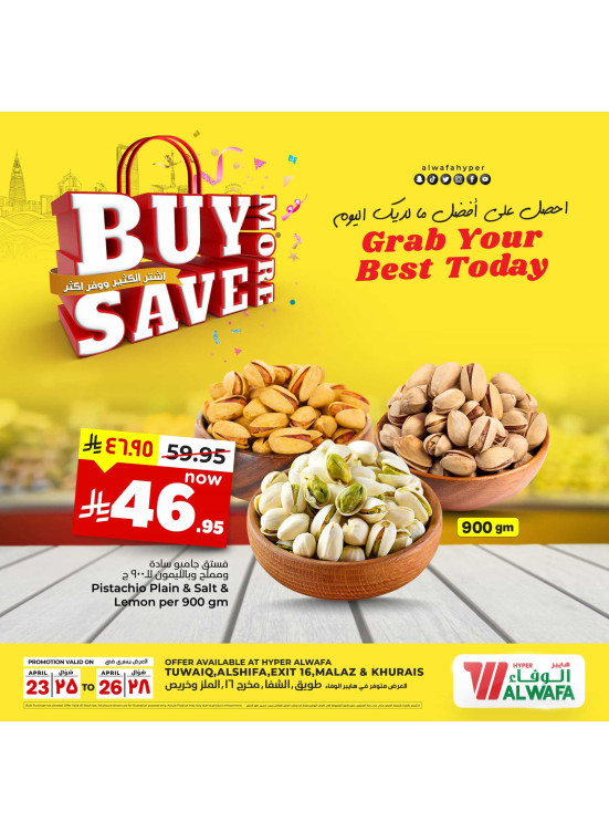 Buy More Save More Offers, Vol 4 - Riyadh