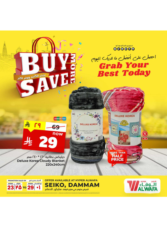 Buy More Save More Offers, Vol 3 - Seiko