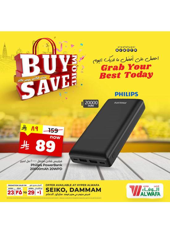 Buy More Save More Offers, Vol 4 - Seiko