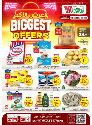 Biggest Offers - Exit 16, Malaz & Khurais Mall