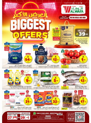 Biggest Offers - Industrial City, Jeddah