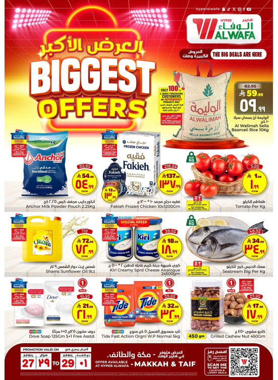 Biggest Offers - Makkah & Taif
