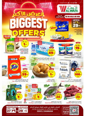 Biggest Offers - Seiko