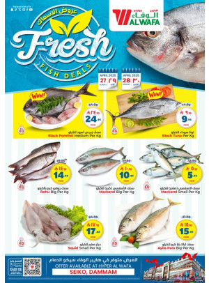 Fish Deals - Seiko