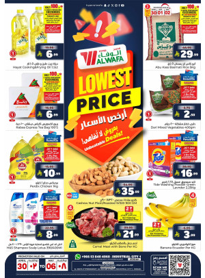Lowest Price Deals - Industrial City
