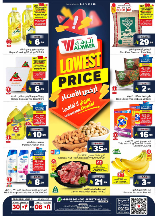 Lowest Price Deals - Industrial City