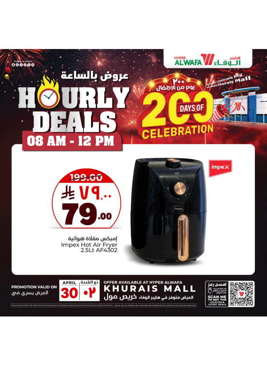 Hourly Deals - Khurais Mall