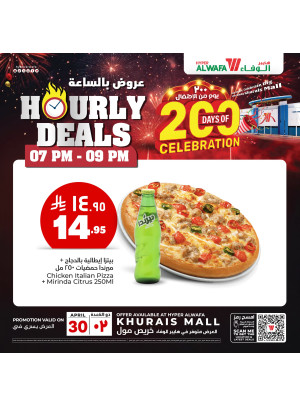 Hourly Deals, Vol 2 - Khurais Mall